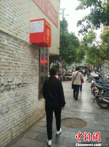 整改前的意见箱。 网络图 整改前的意见箱。 网络图