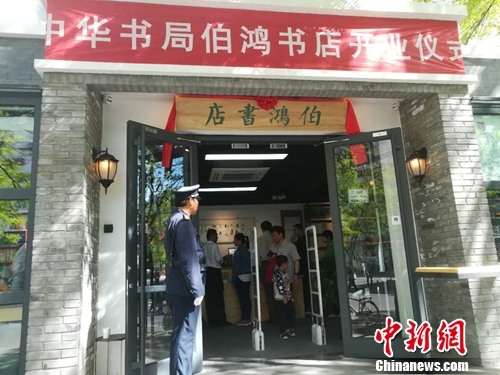中华书局波鸿书店内读者众多。上官云 摄 中华书局波鸿书店内读者众多。上官云 摄