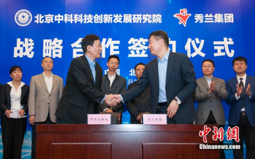 �пƿƼ����·�չ�о�Ժ����������ս�Ժ���ǩԼ��ʽ