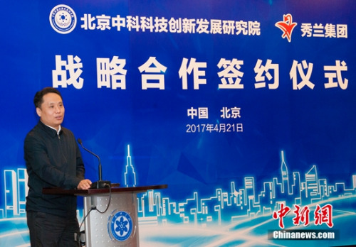 �й���ѧԺ���������ָ��ֳ�ռ��