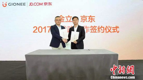 金立集团副总裁俞雷与京东集团手机通讯业务一部总经理叶威签约 金立集团副总裁俞雷与京东集团手机通讯业务一部总经理叶威签约