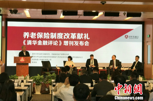 多位专家参与圆桌论坛探讨养老保险制度改革的方向。<a target='_blank' href='http://www.chinanews.com/' >中新网</a> 种卿 摄 多位专家参与圆桌论坛探讨养老保险制度改革的方向。<a target='_blank' href='http://www.chinanews.com/' >中新网</a> 种卿 摄