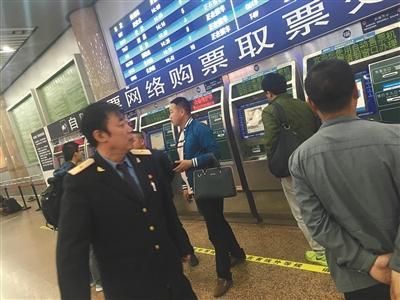 24日,北京西站,在北广场的售票大厅内有工作人员不停巡视取票处。新京报记者 王飞 摄 24日,北京西站,在北广场的售票大厅内有工作人员不停巡视取票处。新京报记者 王飞 摄