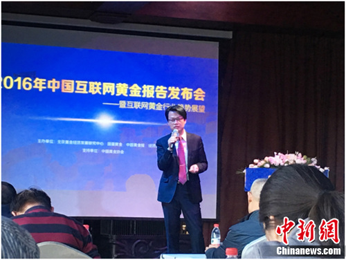 国美黄金副总裁 周士景 国美黄金副总裁 周士景