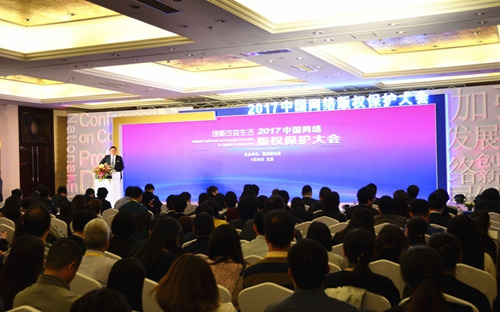 4月26日,国家版权局主办的“2017中国网络版权保护大会”在北京召开。郁致原 摄 4月26日,国家版权局主办的“2017中国网络版权保护大会”在北京召开。郁致原 摄