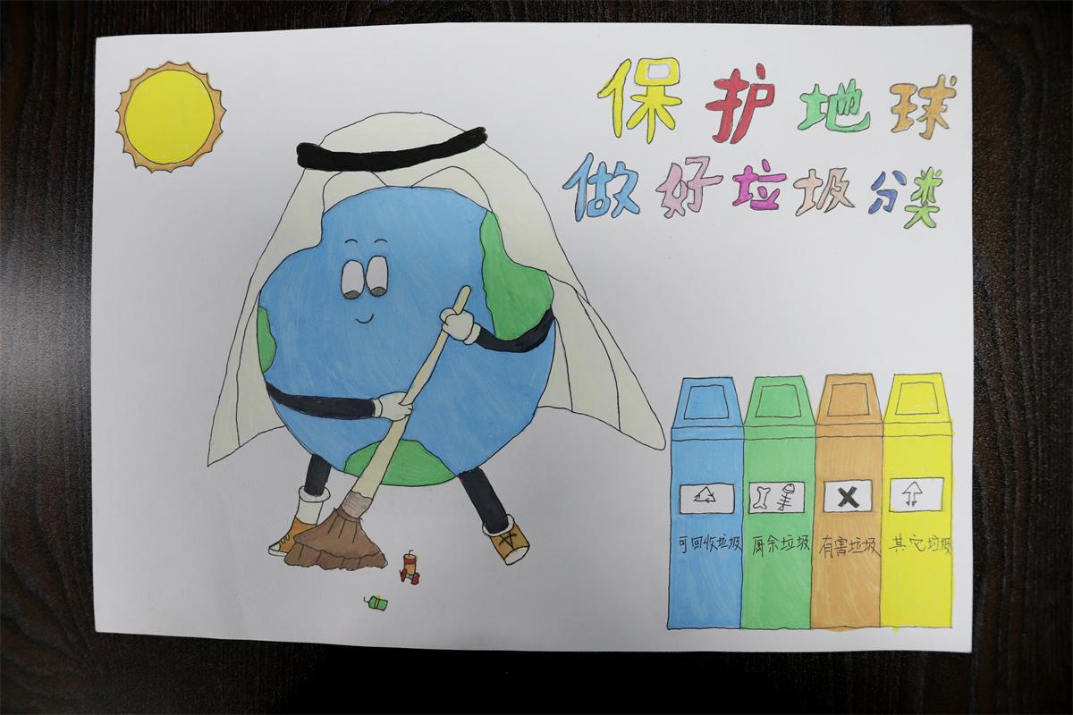 《保护地球》 吴楚瑜  8岁