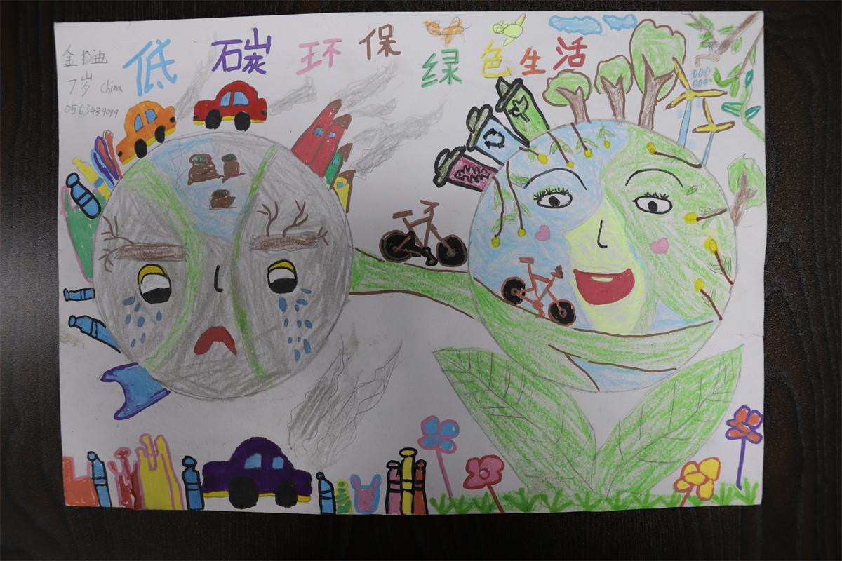 《低碳环保，绿色生活》 金扬迪  8岁