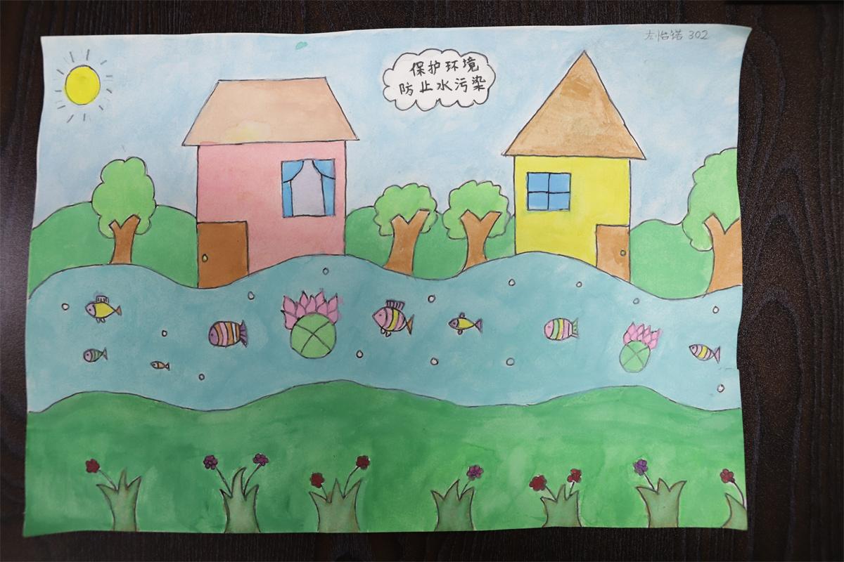 《保护环境，防止水污染》 左怡诺 9岁