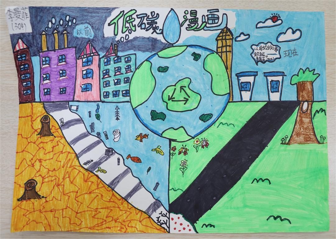 《绿色地球》李曼菲 9岁