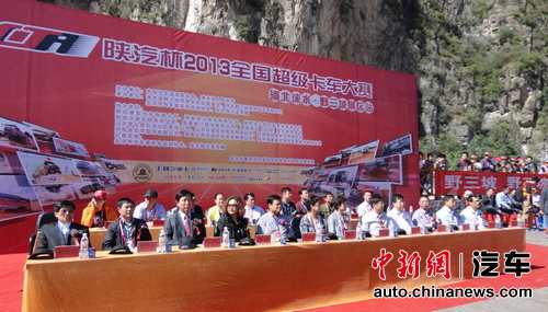 2013年全国超级卡车大赛涞水站玲珑轮胎队夺冠