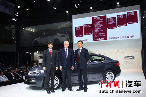 观致汽车首款量产车——观致3广州车展致新上市
