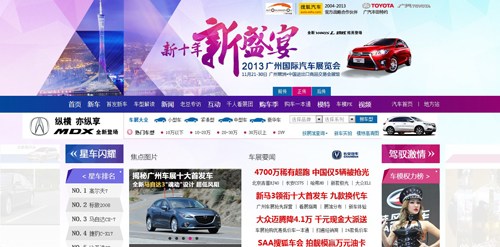 广州车展媒体大战搜狐汽车移动流量占比40%