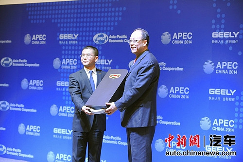 吉利交付2014亚太经合组织高官会官方用车