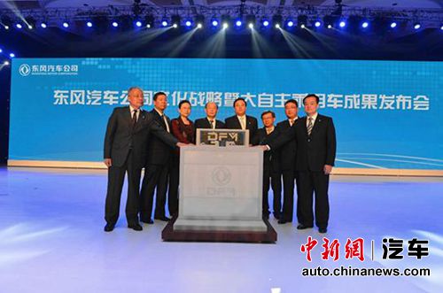 东风汽车发布文化战略东风风神三款战略车型亮相