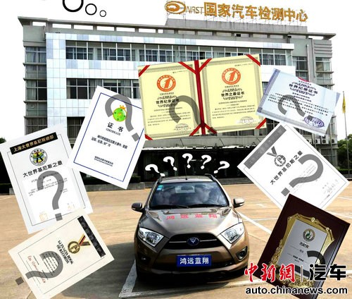 超越美国特斯拉?国产新能源车破纪录难获证明