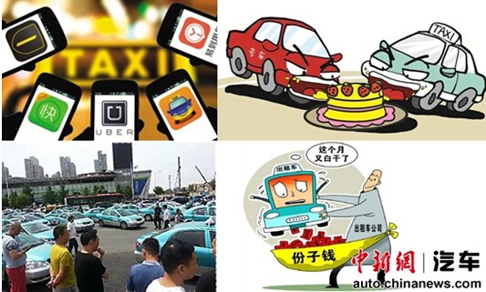 出租车行业改革初稿形成或促使专车身份合法化