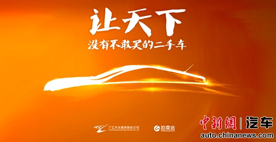 广汇汽车与阿里巴巴再联手打造二手车交易平台