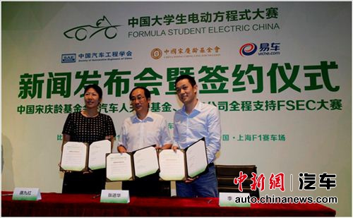 易车赞助FSEC大赛培育“电动”新势力
