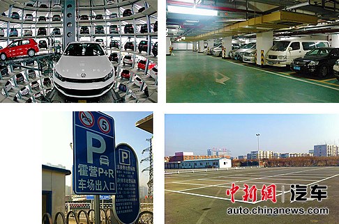 停车场建设引入社会资本专家:停车费或与房价挂钩
