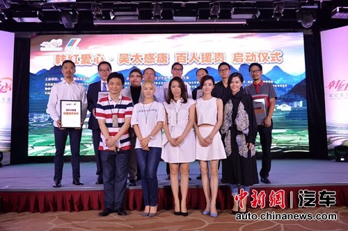 吉利汽车携手“韩红爱心百人援贵”公益行