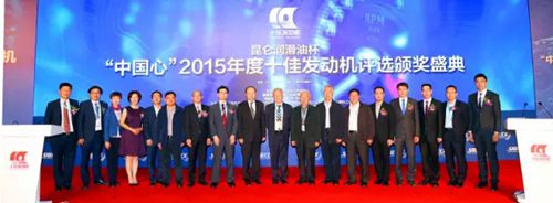 吉利汽车1.8TD发动机荣获“中国心”2015年度十佳