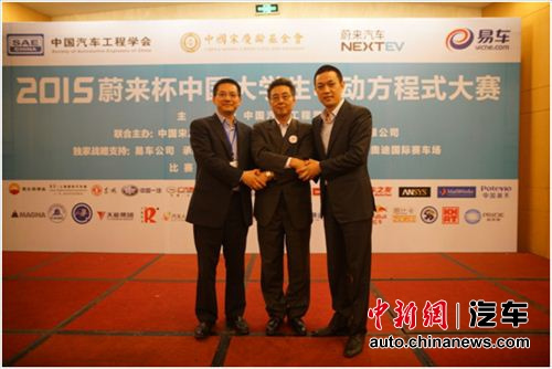首届FSEC大赛揭幕获易车独家战略支持