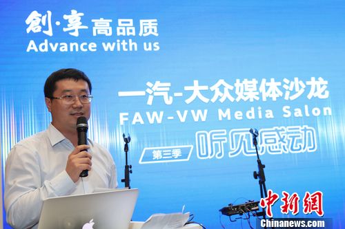 一汽-大众媒体沟通会第三季携手丹拿聆听声音的感动