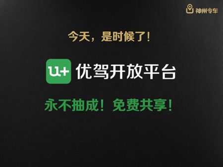 ����ר������U+ս�Կ���ƽ̨�������