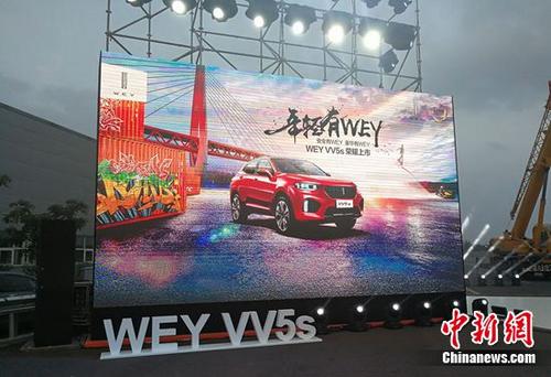 安全等多项指标领先WEY品牌VV5s正式上市