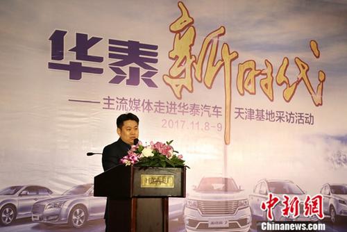 发力新能源华泰汽车迎来创新发展新时代