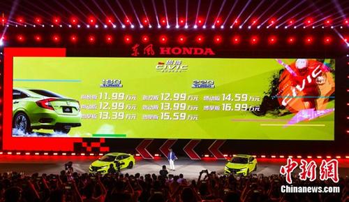11.99万元起东风Honda全新CIVIC思域上市发布