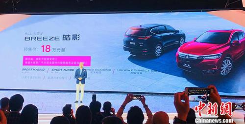 预售价18万元起广汽本田中级SUV皓影BREEZE发布
