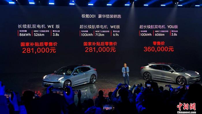 充电5分钟续航120km极氪001发布并公布28.1万起售价