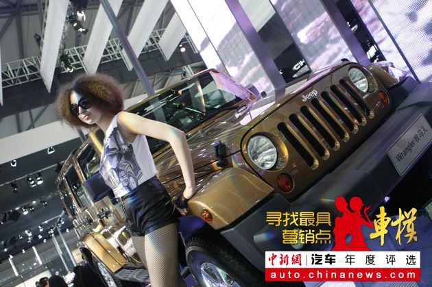 上海车展美女车模：Jeep展台车模——中新网汽车频道