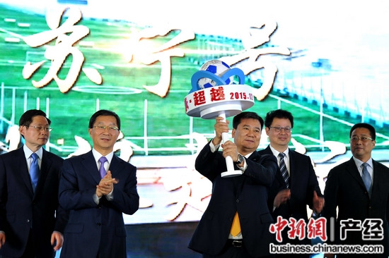 接过江苏足球衣钵江苏苏宁足球俱乐部启动