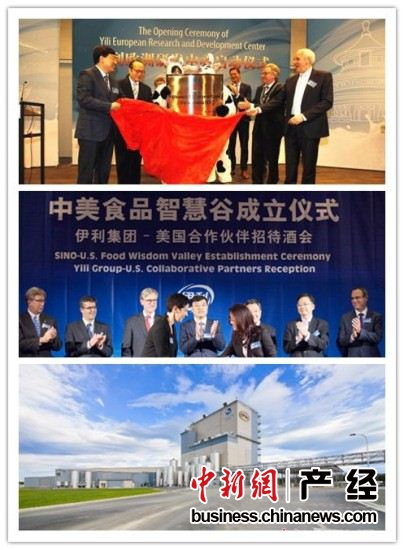 全球织网战略成效显著伊利国际化影响力进一步扩大