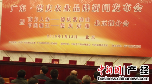 �㶫����ũҵƷ���뾩�ƽ�����ũ�������¸��