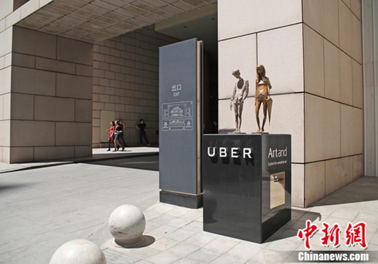 优步艺术车站落户北京打造城市艺术新坐标