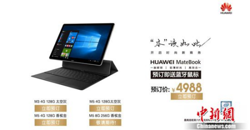 ��Ϊ������PC�캣MateBook����˫���׷�