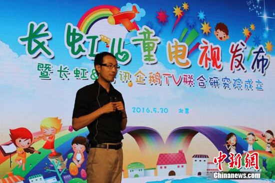 关爱孩子健康成长长虹首款双模式儿童电视上市