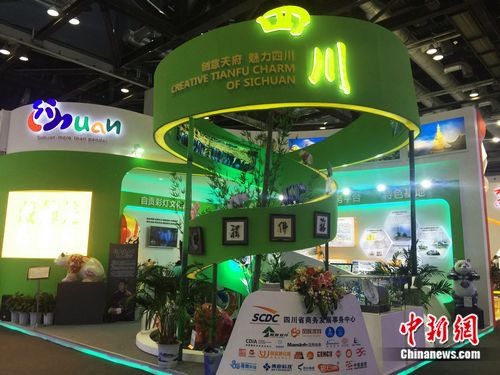 “创意天府、魅力四川”四川亮相第四届京交会