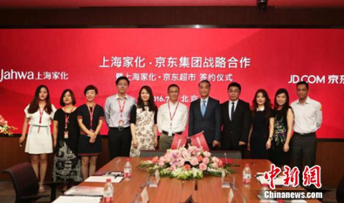 京东携手上海家化双方将在营销等方面深度合作