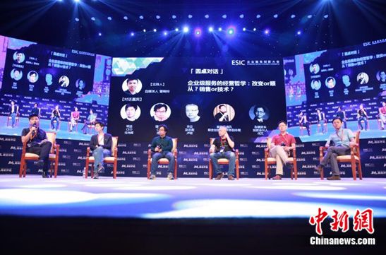 ToB市场如何做大做强?大咖齐聚2016企业服务创新大会