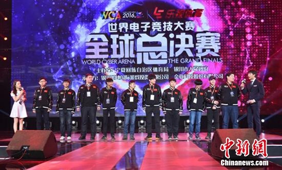 WCA世界电子竞技大赛引关注中国电竞强势崛起