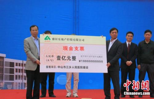 关注健康雅居乐陈卓林捐赠1亿元助建家乡医院