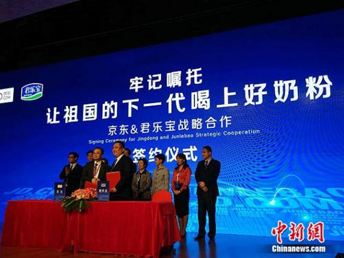 京东超市与君乐宝达成战略合作签10亿元电商大单