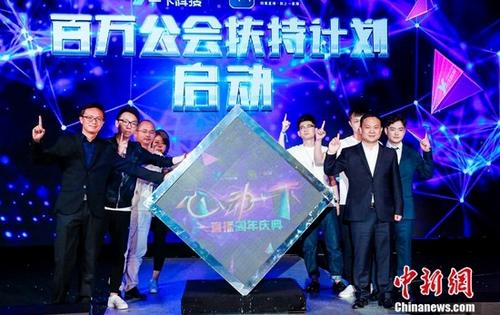 一直播周年庆典北京举办发布“百万公会扶持计划”