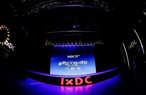 ���¶����û�����IXDC2017����������ƴ���ٿ�