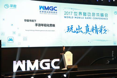 ��Ȥ�Ƽ������ϯWMGC2017����������ữ����