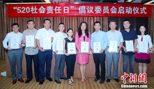 �׸���520��������ա�����ίԱ���������������ʶ